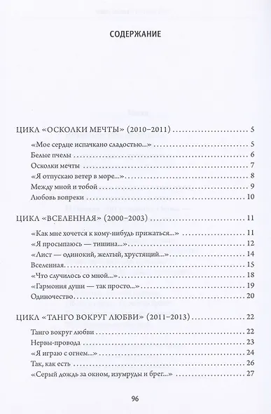 Голубой свет - фото 2