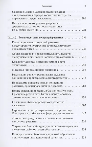 "Новое нормальное состояние" экономики, сфера предложения, структурные реформы. Размышления и предложения экономиста - фото 4