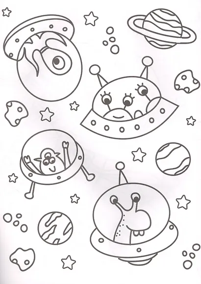РАСКРАСКА ТОЛЬКО ДЛЯ МАЛЬЧИКОВ. В КОСМОСЕ - фото 2