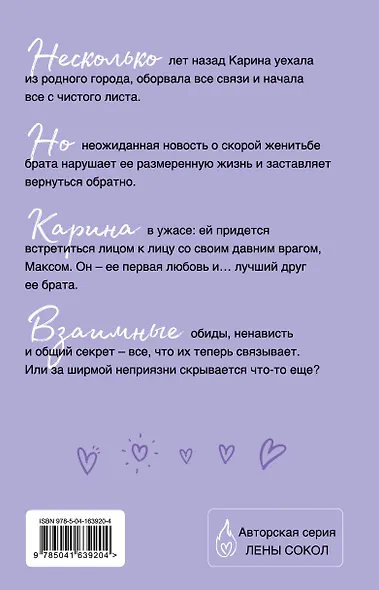 Люблю, скучаю... ненавижу! - фото 2