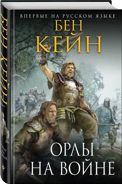 Орлы на войне - фото 3