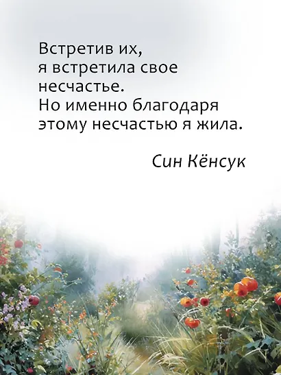 Глубокая печаль - фото 7