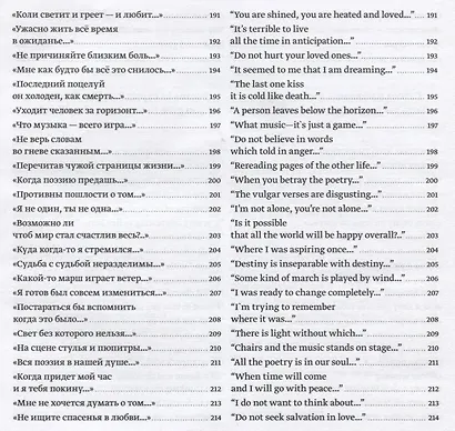 Добро от сердца и ума - фото 7