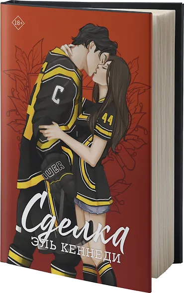 Сделка - фото 3