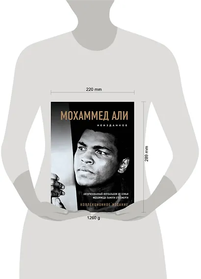 Мохаммед Али. Неизданное [авторизованный фотоальбом от семьи Мохаммеда памяти его смерти] - фото 4
