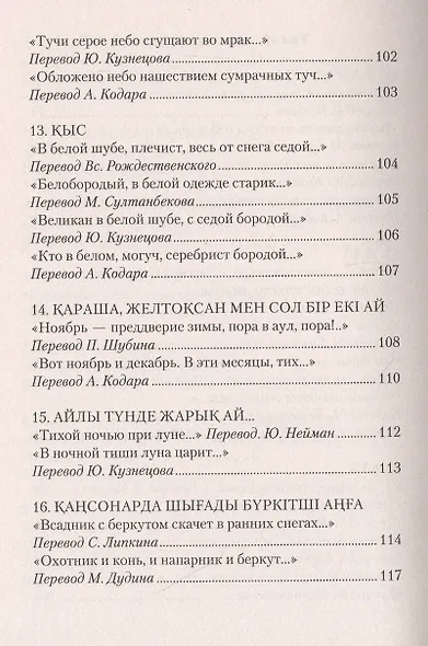 Птицы-песни Стихотворения и поэмы - фото 5