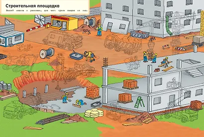 Мои строительные машины - фото 7