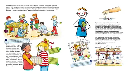 Конни изучает тело. Книжка с окошками - фото 3