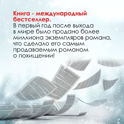 Снежная девочка - фото 6