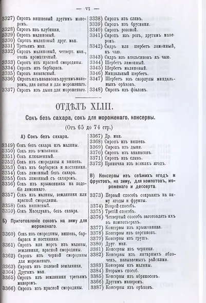 Подарок молодым хозяйкам или средство к уменьшению расходов в домашнем хозяйстве. - фото 7