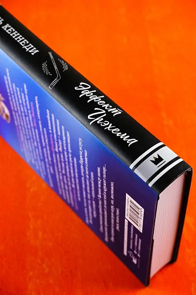 Эффект Грэхема: роман - фото 7