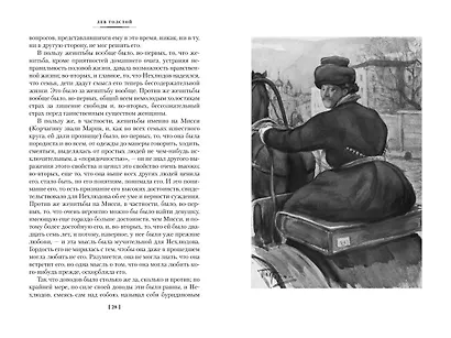 Воскресение - фото 8