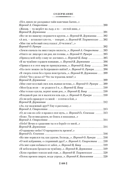 Рубаи - фото 14