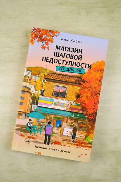 Магазин шаговой недоступности. Все для вас - фото 5