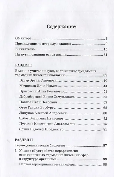 Кибержизнь. Контуры медицины будущего - фото 2