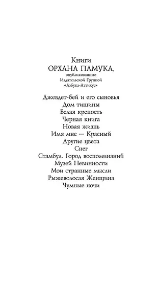Белая крепость - фото 4
