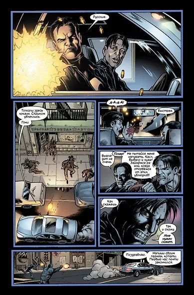 Рыцари Marvel. Каратель. Том 2 - фото 8