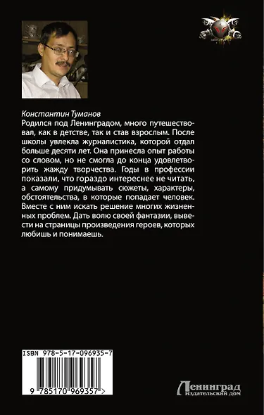 Запасный выход - фото 2