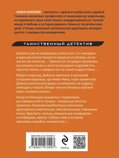 Сейф за картиной Коровина - фото 2
