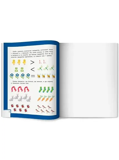 Умный ребенок: 6-7 лет - фото 4