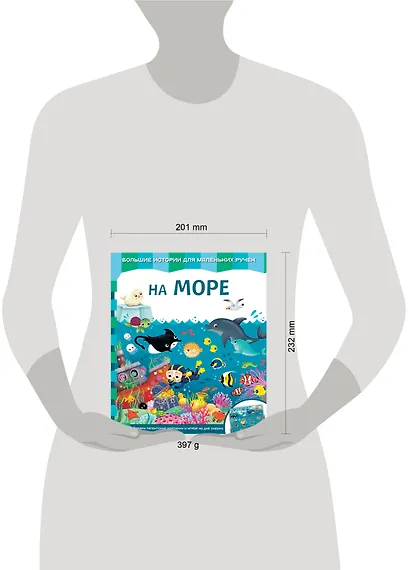 На море - фото 4