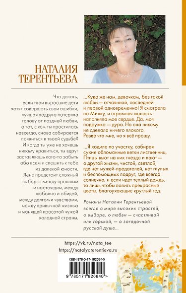 Озеро замерзших кувшинок - фото 2