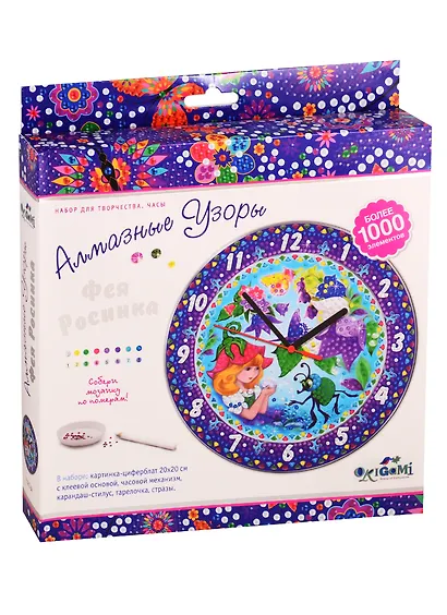 Алмазные узоры. Часы. Фея Росинка - фото 1