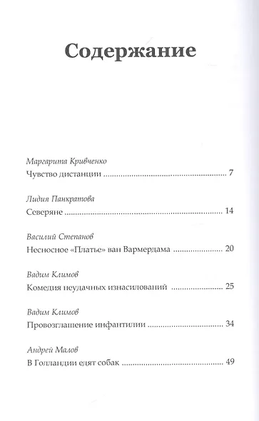 Черный смех - фото 2