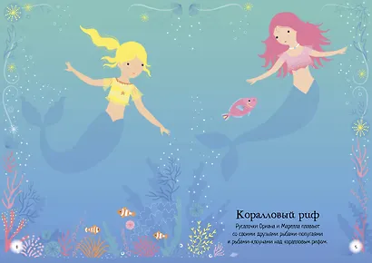 Русалочка - фото 8