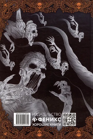 Ленка и мертвецы: истории о потустороннем - фото 2