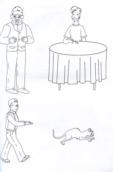 Вижу рыбу: 3-4 года: фразы из трех слов, распространенное предложение - фото 3