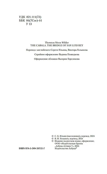 Мост короля Людовика Святого - фото 9