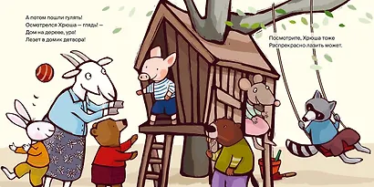 Поросенок идёт в детский сад - фото 5