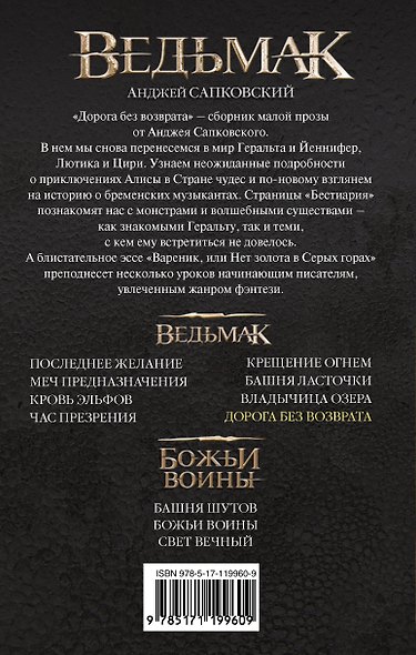 Дорога без возврата - фото 2