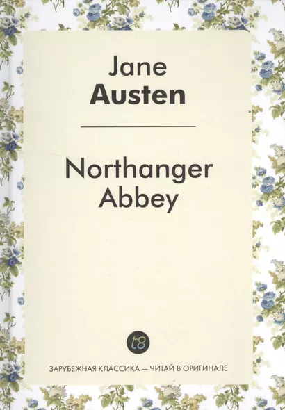 Northanger Abbey = Нортенгерское аббатство: роман на анг.яз. - фото 1