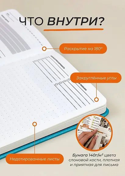 Ежедневник недатированный "Aesthetic. Breathe", В6+, голубой - фото 7