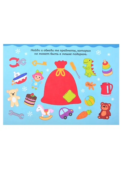 Подарочный набор "Новогодний подарок" (3 книги + игрушка + пазл) - фото 3