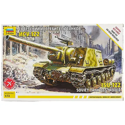 Сборная модель ЗВЕЗДА, Советский истребитель танков ИСУ-122 1/72 - фото 2