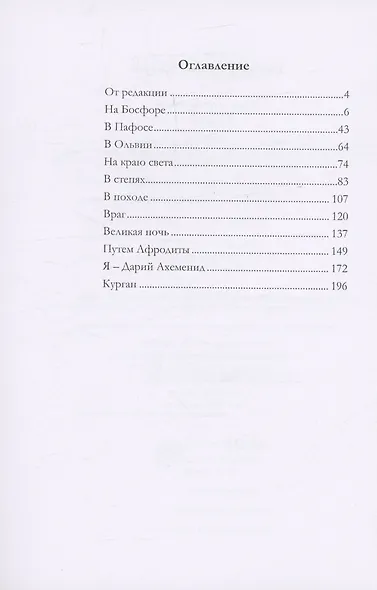 Атосса - фото 2