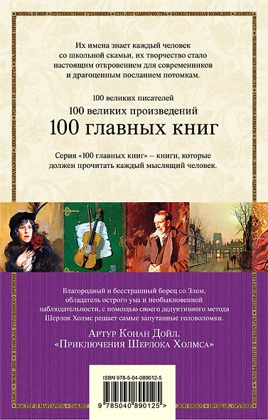 Приключения Шерлока Холмса - фото 2