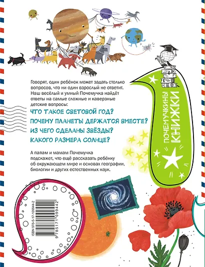 Как устроена Вселенная? - фото 2