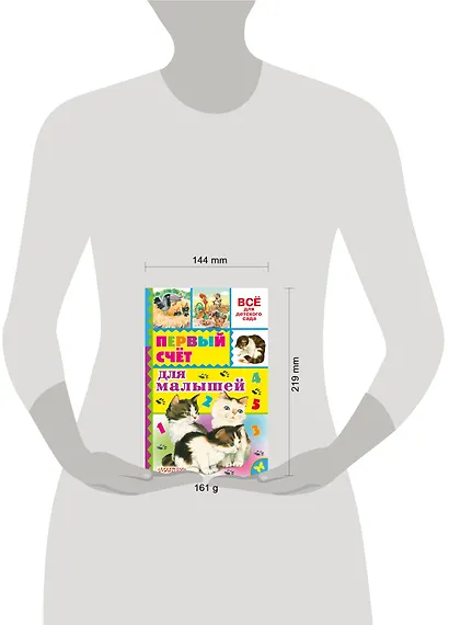 Первый счёт для малышей - фото 3