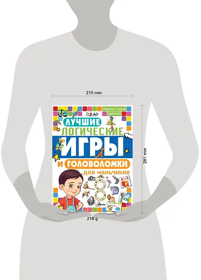 Лучшие логические игры и головоломки для мальчиков - фото 3