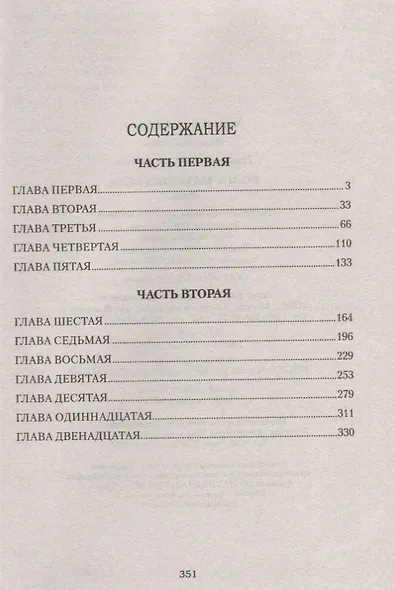 Волга-матушка река. Кн.1. Удар - фото 2