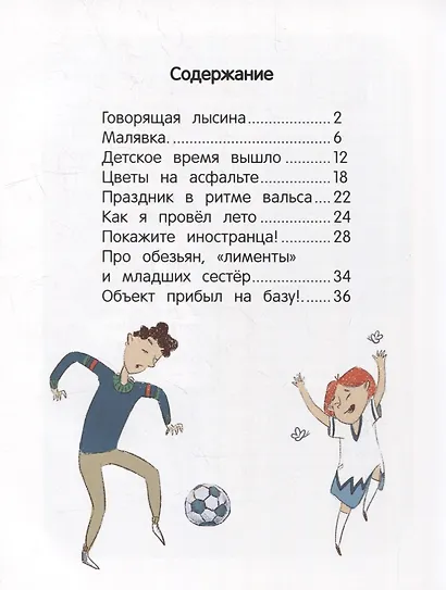 Иностранец Бубка - фото 6