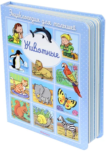 Животные - фото 2