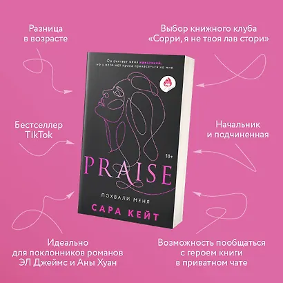 Похвали меня - фото 5