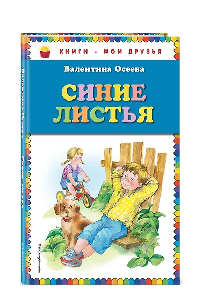 Синие листья - фото 3
