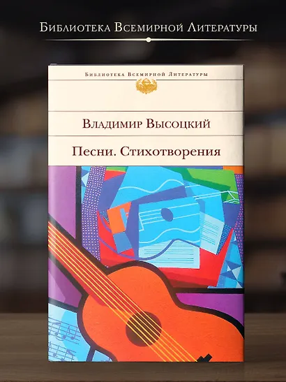 Песни. Стихотворения - фото 4