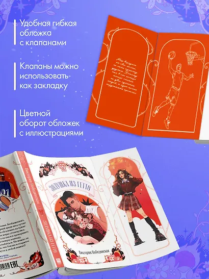 Золушка из гетто - фото 9